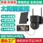 高清wifi监控无线监控器