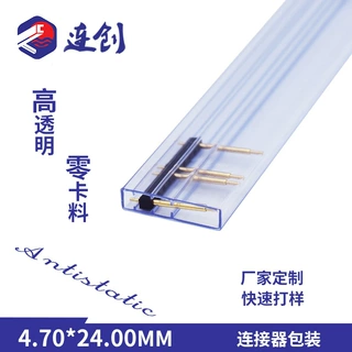 现货供应贴片排针专用包装管 连接器吸塑管包装 抗静电塑料管