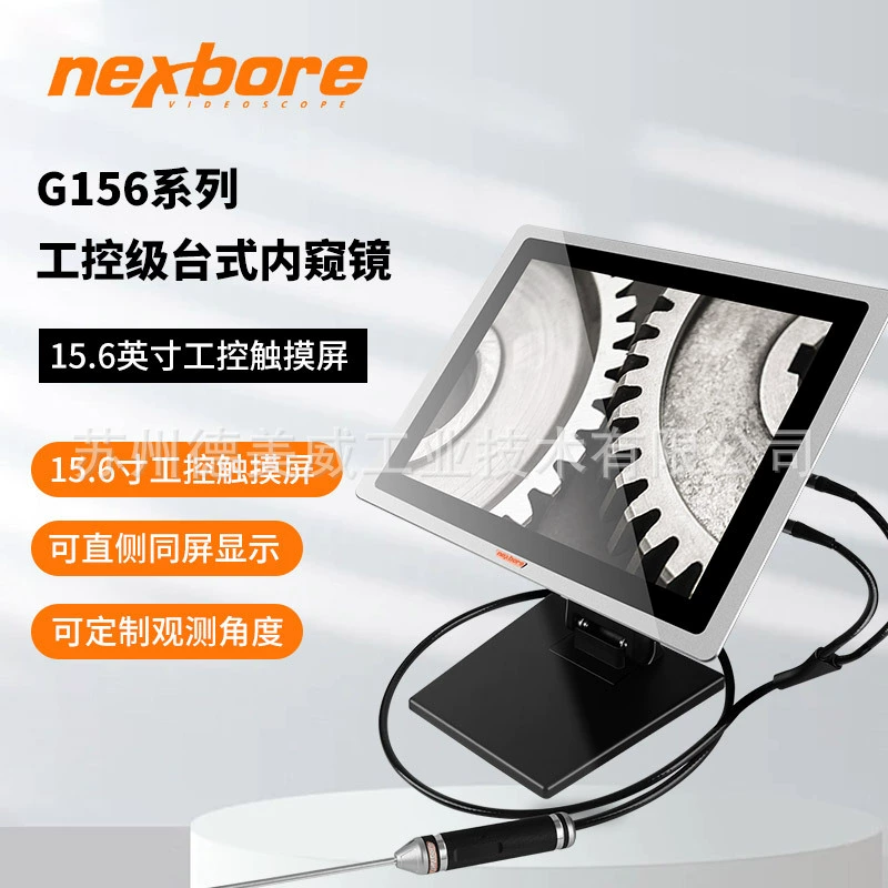 Промышленный эндоскоп Nego серии G156