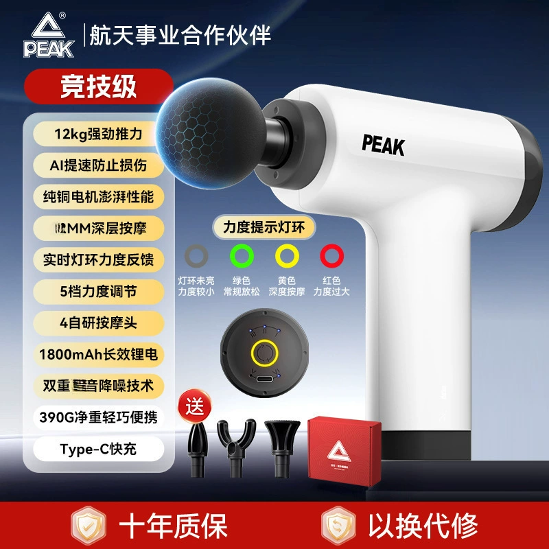 小型按摩器 Пик Small massager, вибрация, подарок на день рождения