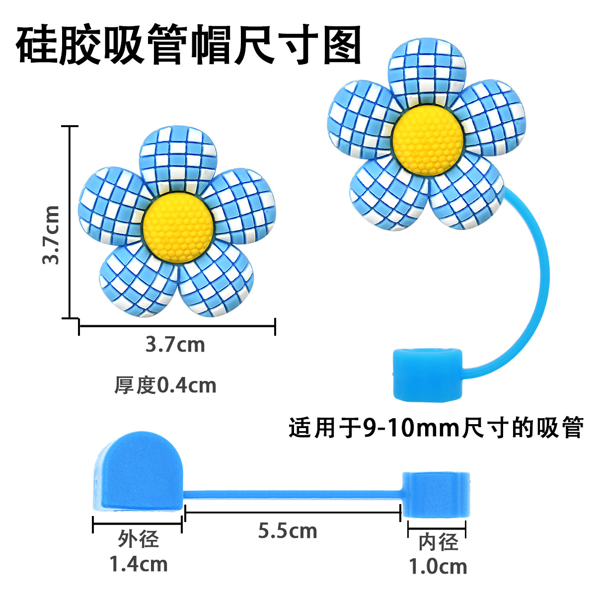 润雅源吸管帽尺寸图 拷贝