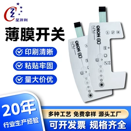 薄膜开关;保健器具配件;按摩腰带