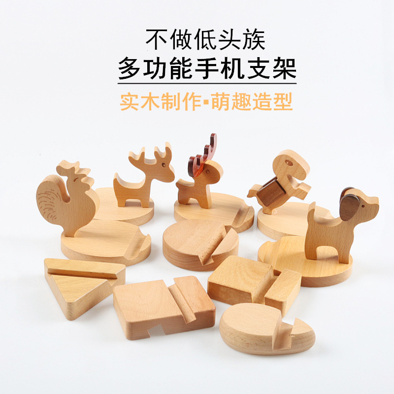 2022 Solid Wood Mobile Phone Bracket Lazy Bracket Creative Office Desktop Bedside Wooden Mobile Phone Base LOGO Gift 2022 Solid Wood Mobile Phone Bracket Lazy Bracket Creative Office Desktop Bedside Wooden Mobile Phone Base LOGO Gift