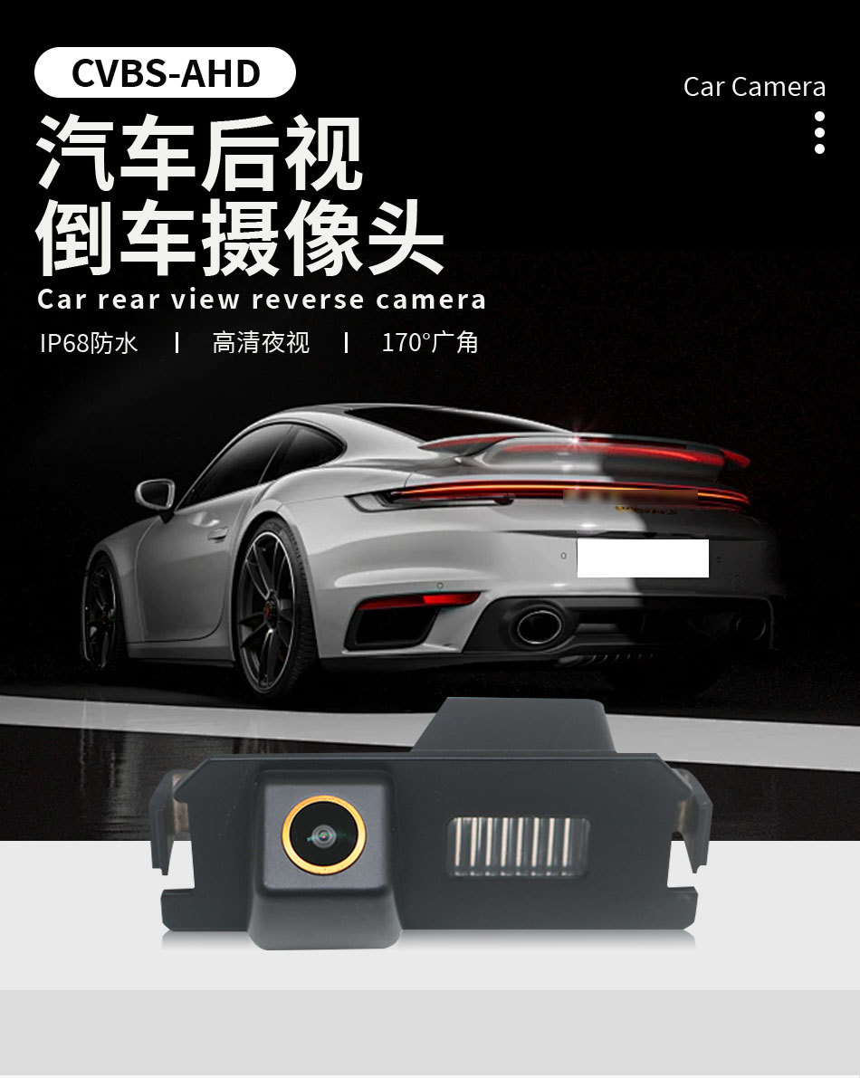 Ahd Vehicle Integrated Reversing Camera Suitable for Hyundai I30, Laishui, Elantra, Kia Soul