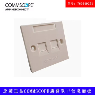 Apron CommScope dual-port panel RJ45 computer network cable interface 86 type 760249251 flat FPS-BS-2P-W