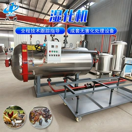 其他环保设备;湿化机;破碎机