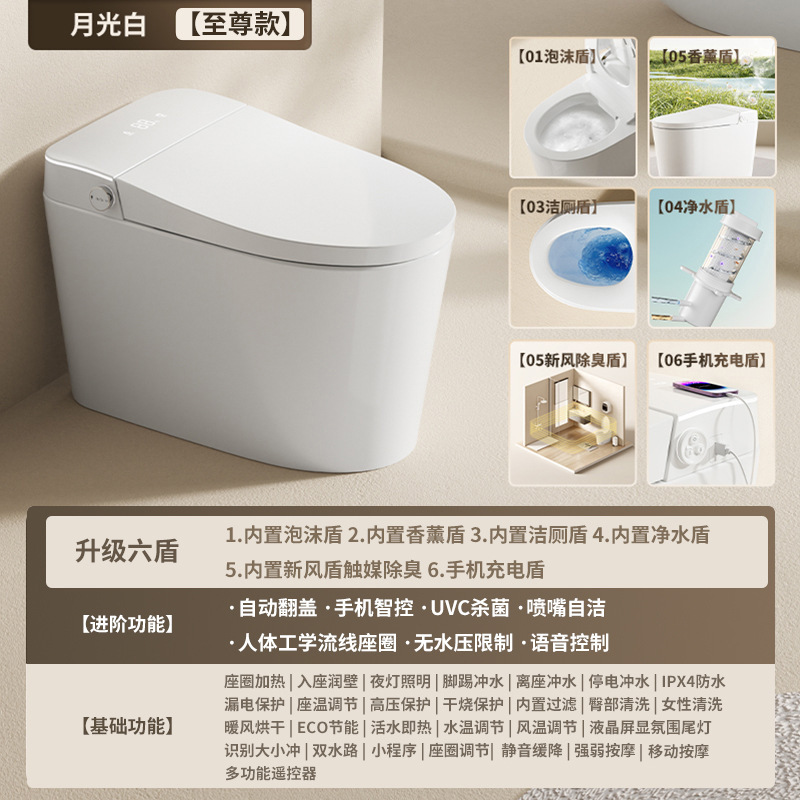 内置六盾无水压限制自动翻盖净水新风泡沫全自坐便器家用智能马桶|undefined