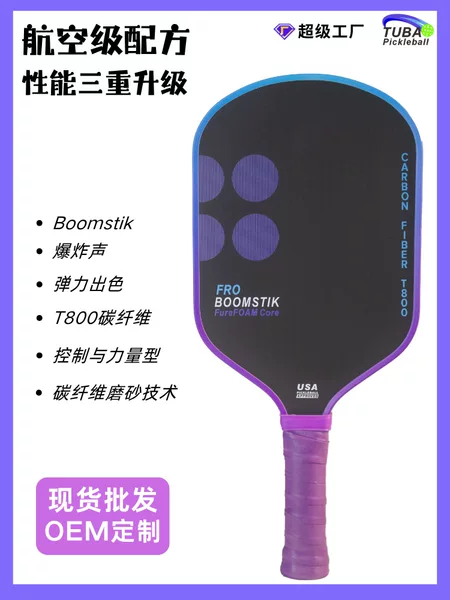 Pickleball Racket Boomstik with Explosive Sound, T800 Aviation-Grade Strong Power, Selkirk New High-End Cross-Border Model