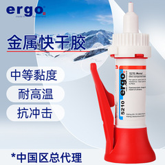 Ergo5210接着金属プラスチックガラス木専用強力環境保護透明速乾接着剤溶接剤