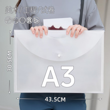 A4纽扣加厚大容量文件袋透明PVC按扣袋学生用收纳资料档案袋批发