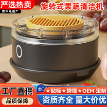 严选新品无线果蔬清洗净化器食材清洗机杀菌去除农残消毒机多功能