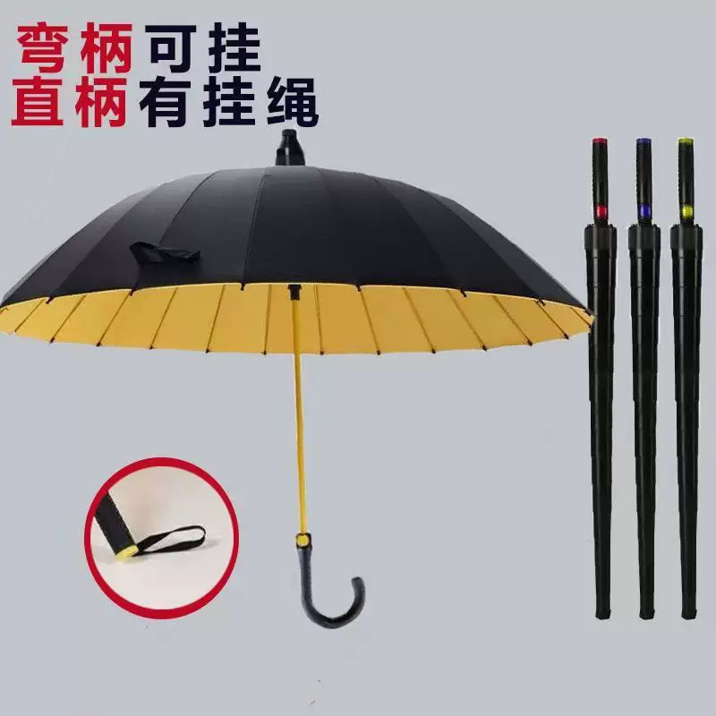 24骨直/弯柄防水套伞黑胶高尔夫伞长柄雨伞双人加大号直杆直柄伞