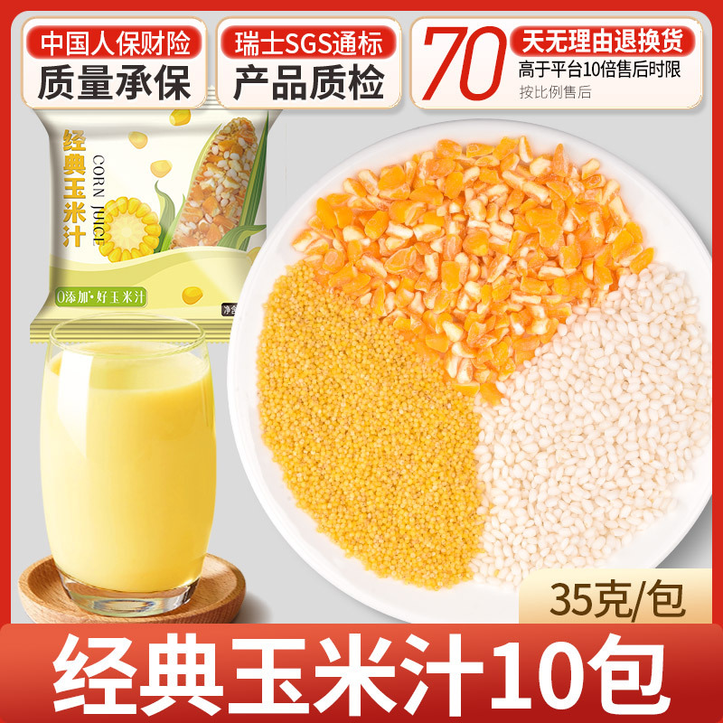 클래식옥수수즙(2인분) 35g*10팩