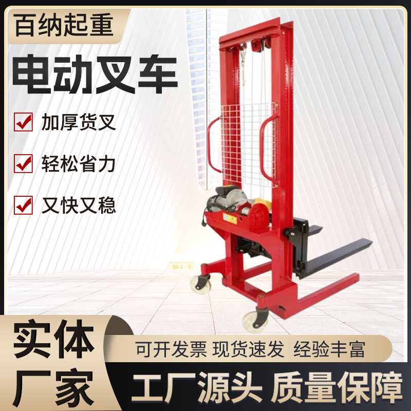 电动叉车手动液压升降机1/2/3 吨移动式小型堆高提装卸升高搬运车