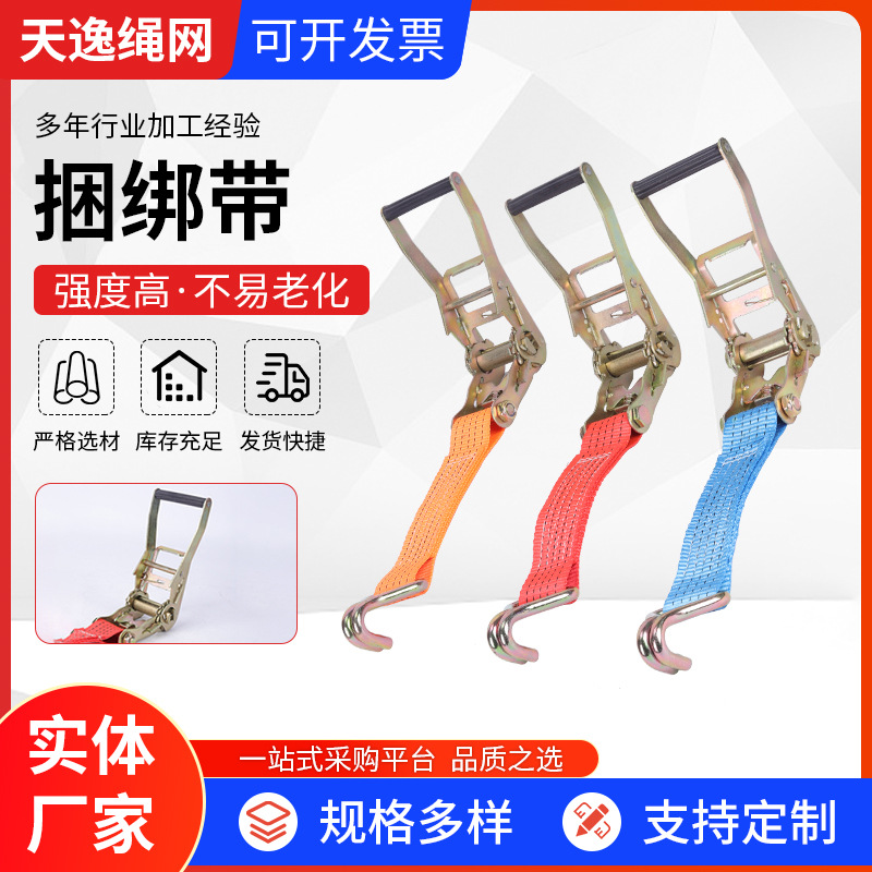 捆绑带 收紧器小型捆扎绑带小型捆扎绑带货车紧绳器棘轮刹车绳