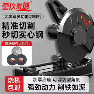 Cutting Machine High-Power Profile Industrial-Grade Multi-Functional Small Household Portable Steel Woodworking Metal Pipe Cutting Machine