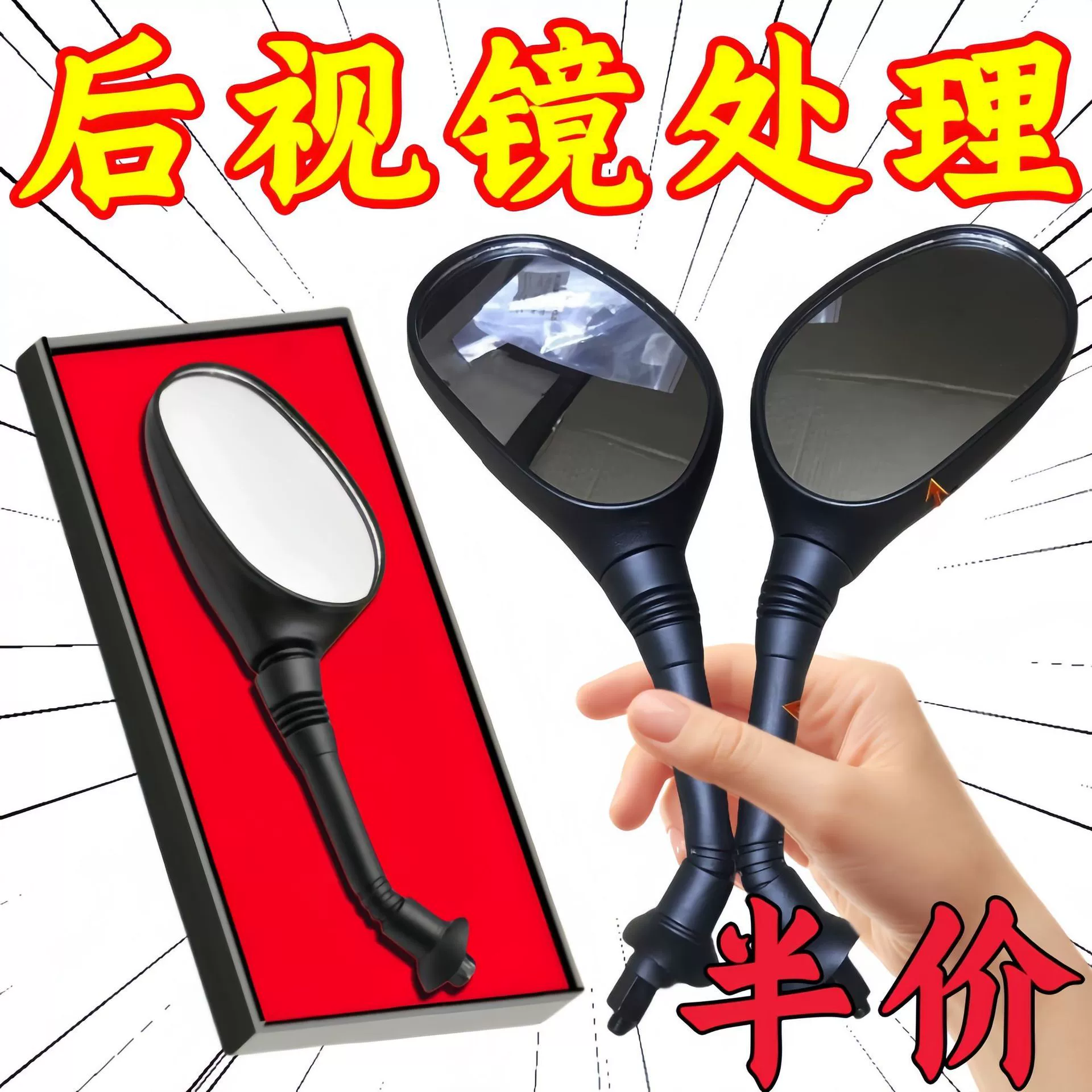 Подходит для Honda WH125 Dream Chasing Jiaying DIO заднее зеркало принцесса 110 педаль мотоцикла, зеркало отражение 8 мм