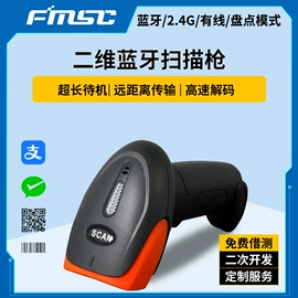 条码扫描枪;扫码支付盒子