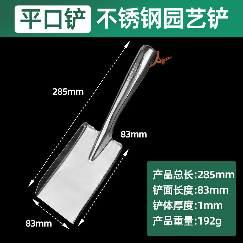 Fabricante mayorista de acero inoxidable pequeña pala de jardinería herramientas de jardinería plantación de flores al aire libre excavación pala de flores