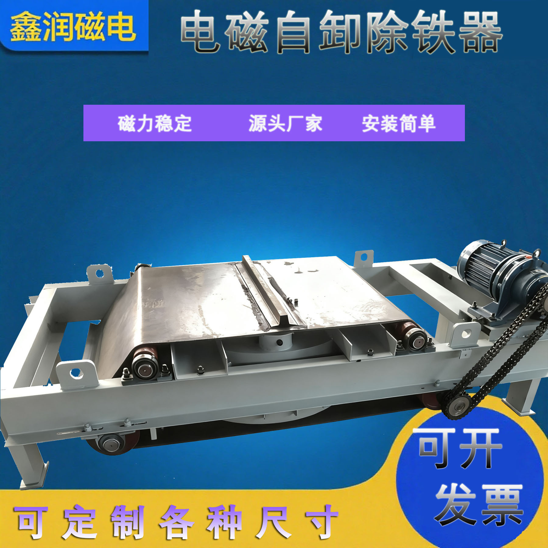 RCDD系列风冷悬挂式电磁除铁器,永磁铠甲除铁器