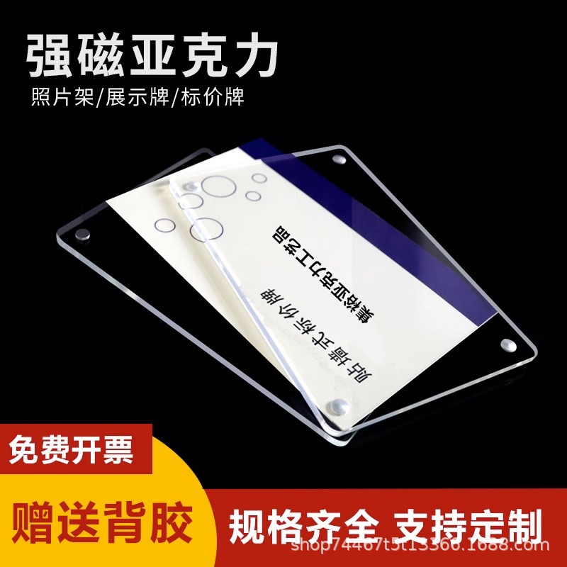 亚克力磁吸标签展示牌商店商品标价牌强磁展示牌桌面桌牌立牌