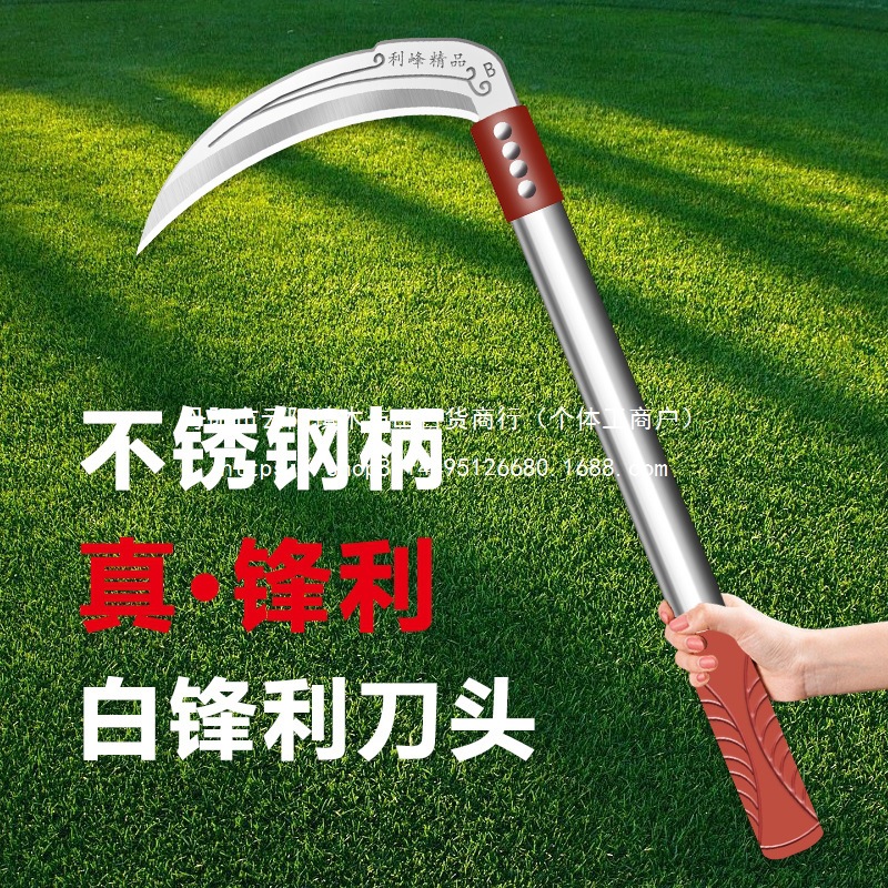 农用镰刀割草刀不锈钢钓鱼高锰钢加厚锋利家用割玉米长柄批发