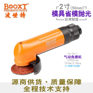 Taiwan BOOXT DireCt Supply FA-2C-1 Mold Saving Polishing 7.0inCh PneumatiC Angle Grinder Grinding Wheel Grinding Durable