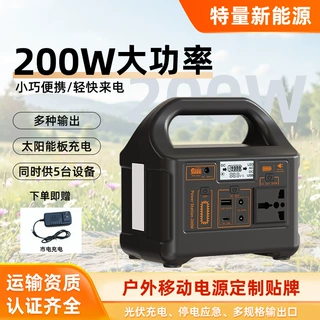 电源跨境200W户外移动电源轻便停电应急户外移动电源220v110v储能