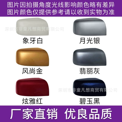 Cover: Rear mirror/rearview mirror assembly