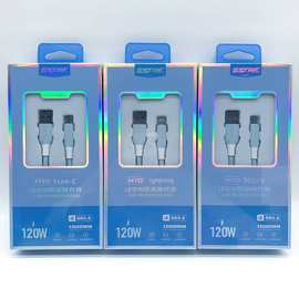 全兼容120W液态硅胶防冻闪充数据线 适用苹果安卓纯铜加粗充电线