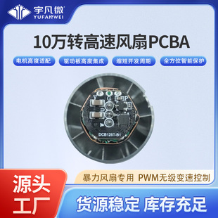 �����L��PCB���ӷ���10�f�DPWM�o�O�����LͲ�oˢ늙C�_�l�嶨��