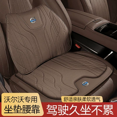 Waist support — Volvo Xc60/S60/Xc40/S90/V60/Xc90 Seat Cushion