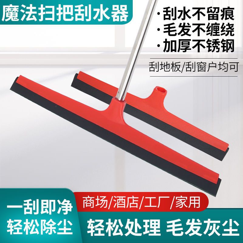 Floor Scraper Floor Scraper Artifact Commercial Large Bathroom Tile Floor Hanging Hotel KTV Pushing Floor Scraper Paddling