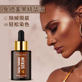 跨境保湿美黑精华液小麦色肌肤滋润补水日光浴美黑助晒精华批发