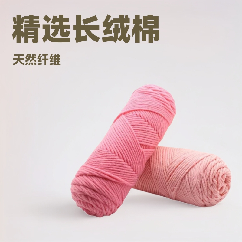 8股情人棉手编围巾毯子棒针线牛奶棉宝宝线毛线批发特价25团一袋