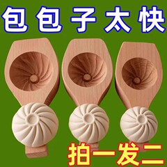 新款包子模具肉包手工做包馒头全套工具小笼包加大号家用