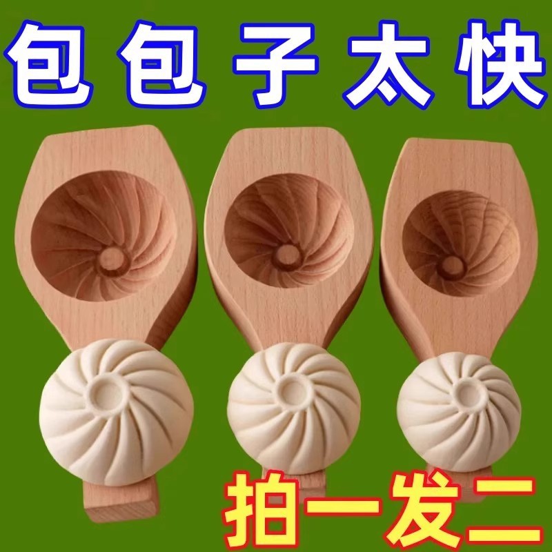 新款包子模具肉包手工做包馒头全套工具小笼包加大号家用|undefined