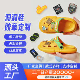 定制洞洞鞋软滴塑魔术贴胶章硅胶标牌帽箱包立体PVC透明软胶鞋扣