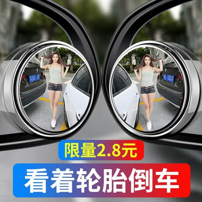 and Rear Wheel Auxiliary Tool, Large field of view rear view auxiliary mirror