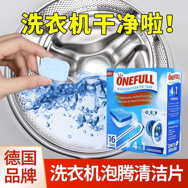 German Onefull Washing Machine Drum Cleaning Agent Effervescent Tablets Household Cleaning Agent for Drum-Type Washing Machines, Sterilization and Descaling