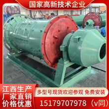 铁矿石钢渣轴承棒磨制砂机 干湿两用岩金矿球磨机 矿用磨粉设备