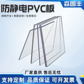 亚克力板;PVC;POM