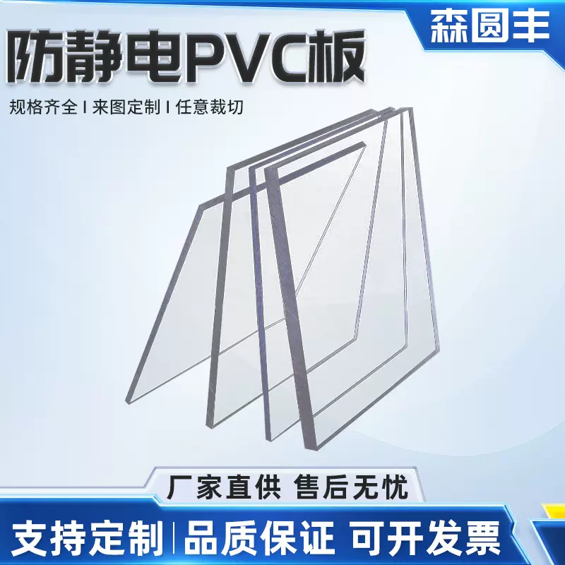 PVC硬片防火阻燃塑料硬板PC胶片耐力阳光板PET相框A4A3薄片耐腐蚀
