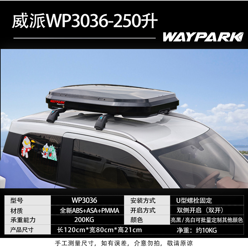 Universal Suv Roof Box 250L Small Capacity Self-Driving Travel Car Roof Luggage Box Wholesale