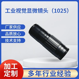 显微镜;镜头;工业相机