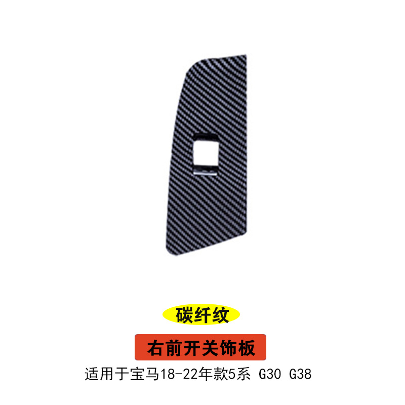 Armrest, handle, handle, BMW Handle for BMW - carbon-fiber-pattern-front-right-switch-trim