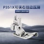 工业可调中厚p351x压脚