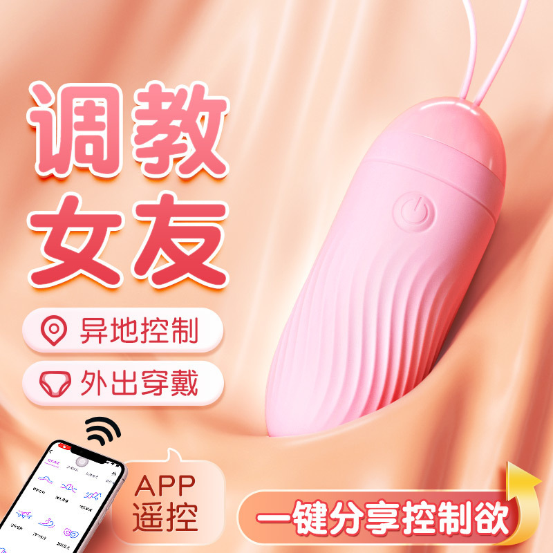 APP INSugar huevo saltar teléfono móvil inalámbrico control remoto varilla vibratoria vestir masturbador femenino vibración artículos de interés