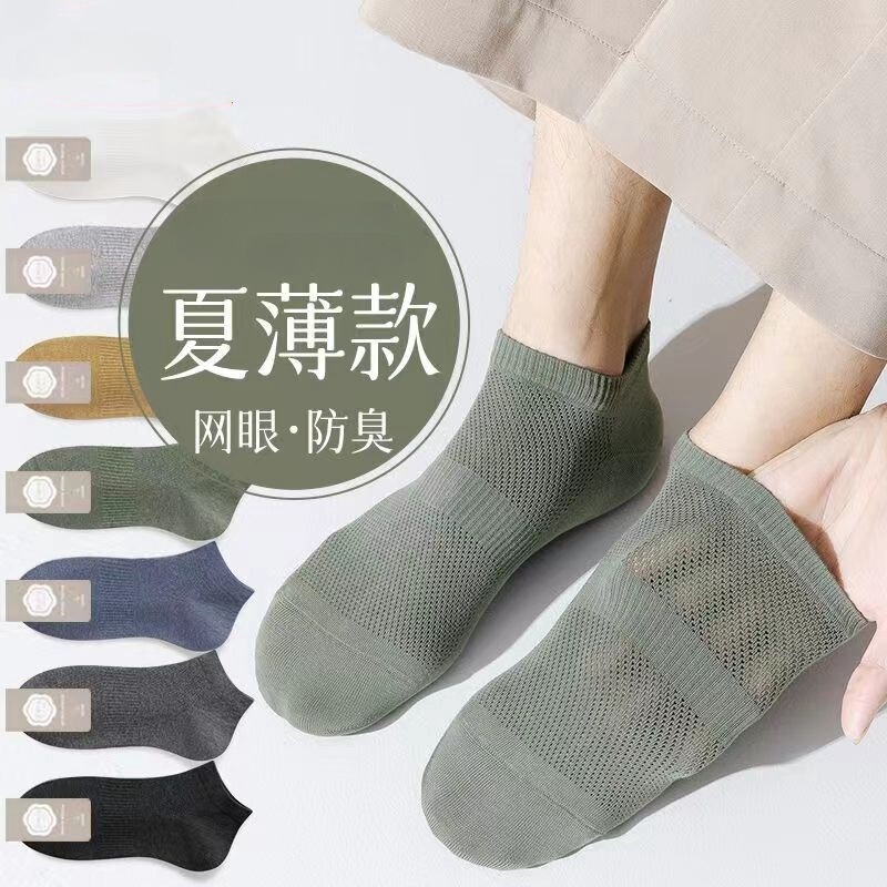Trendy Casual Student Sports Short Men's Socks, Odor-Resistant, Sweat-Absorbent, Breathable Ankle Socks, Short, Mid, and Long Socks from Zhuji Socks