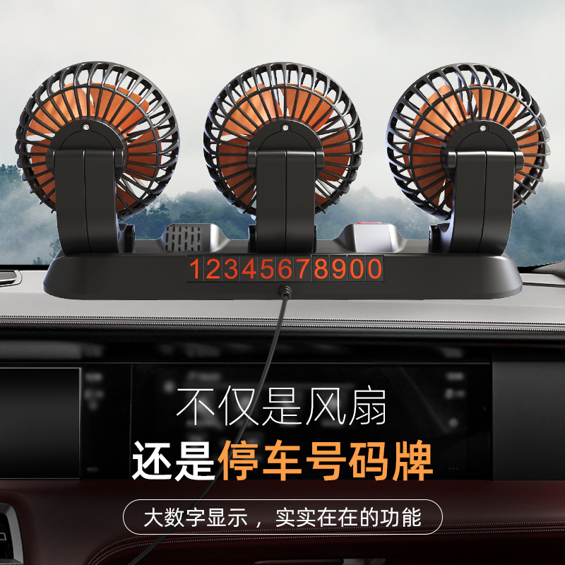 車載ファン24v大型トラック12v自動車usb充電強力三頭扇風機静音折り畳みクロスボーダー|undefined